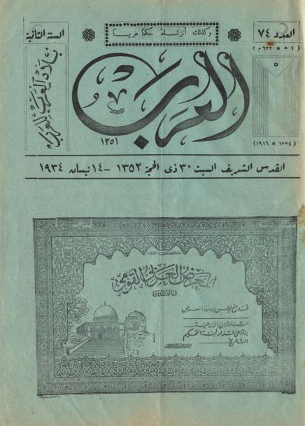 Al-Arab, 1934