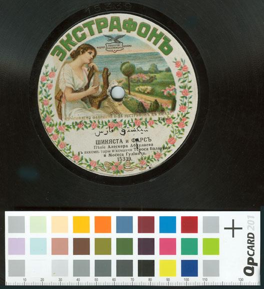 Record label from the collection